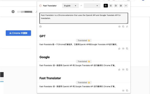 Fast Translator Screenshot