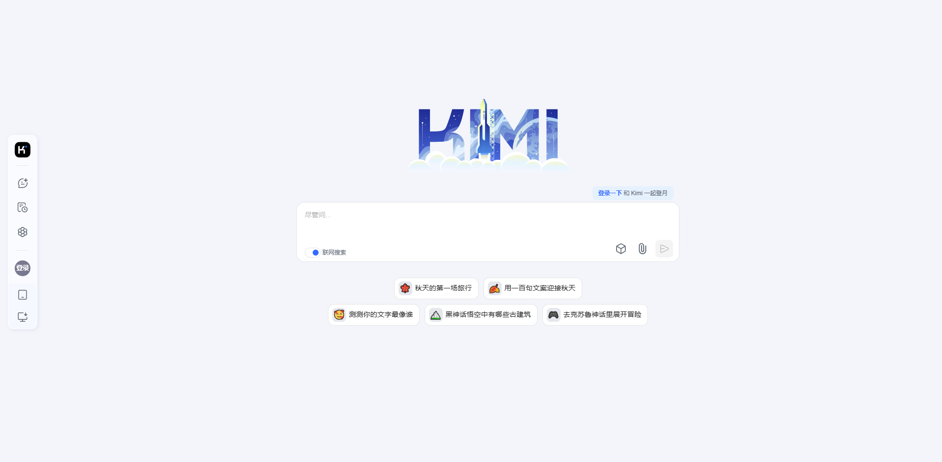 Kimi Chat Screenshot