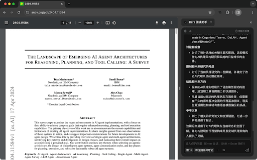 Kimi 阅读助手 Screenshot